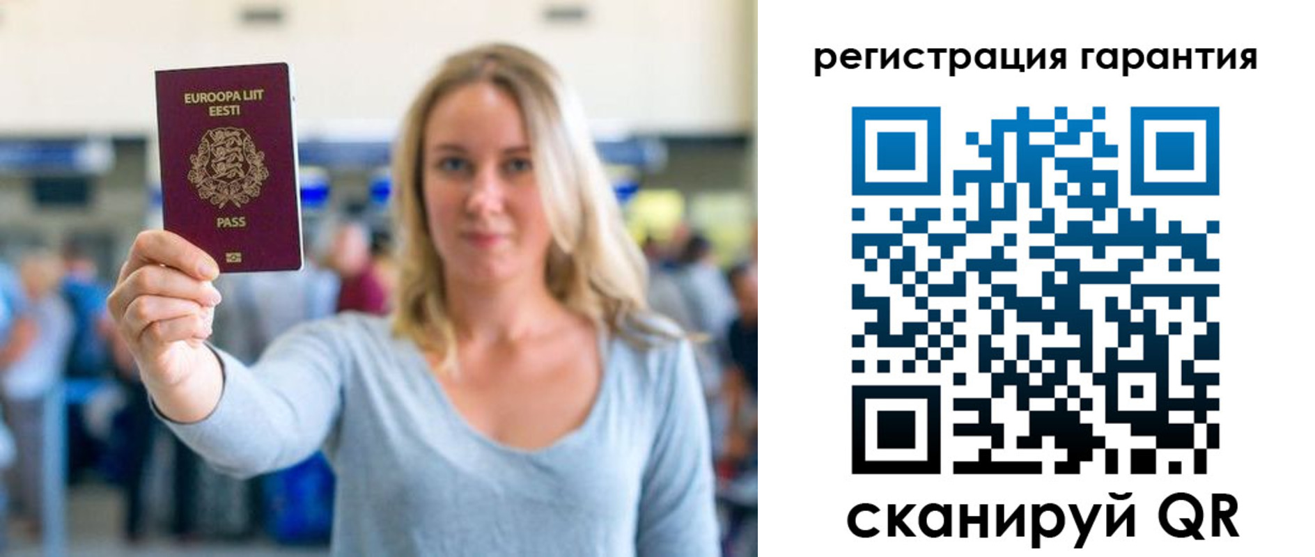 временная регистрация для всех в Калаче