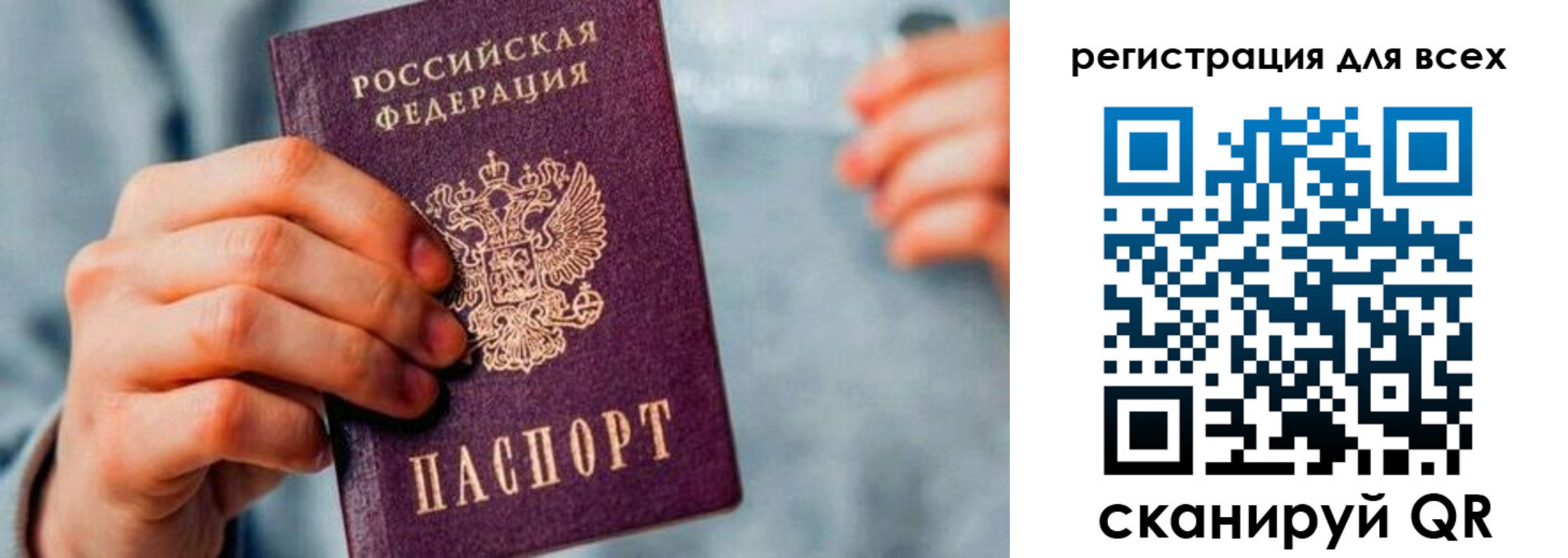 временная регистрация в квартире в Калаче